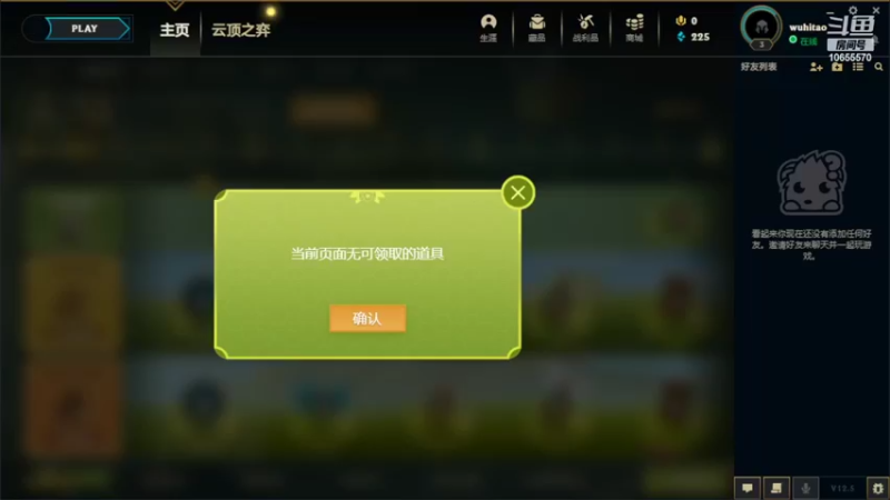 【2022-03-07 16点场】阿卡卡逽：偶尔玩玩云顶