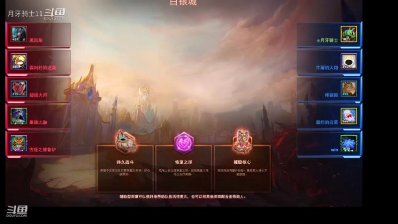 【风暴英雄】月牙骑士11的精彩时刻 20220307 00点场