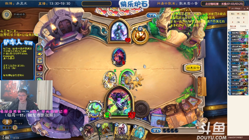 【炉石传说】异灵术老师的精彩时刻 20220307 18点场