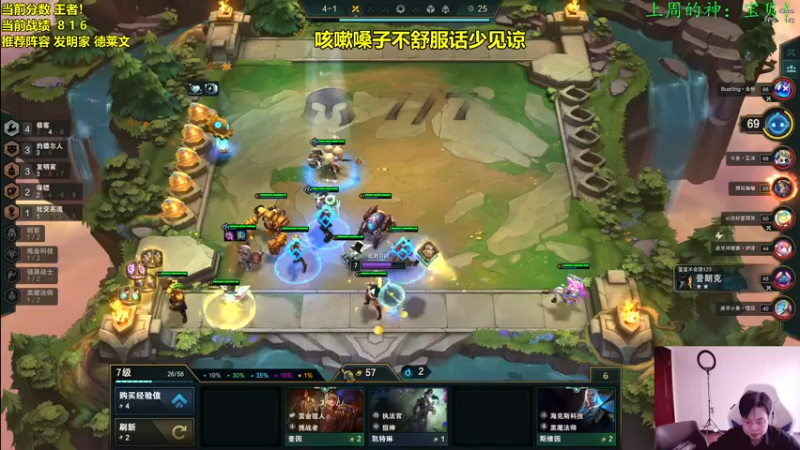 【2022-03-05 15点场】NB丶小飞：顶尖王者局全阵容冲分教学！！