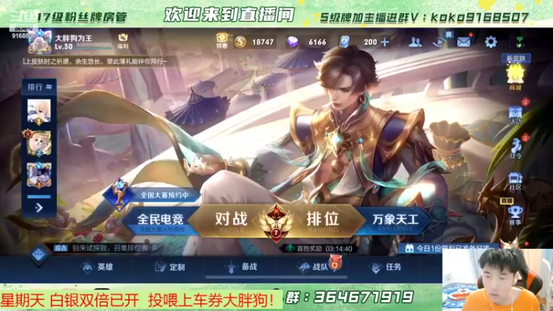 【2022-03-07 18点场】大胖狗koko：斗鱼辅助导师 鬼谷子 刘禅教学