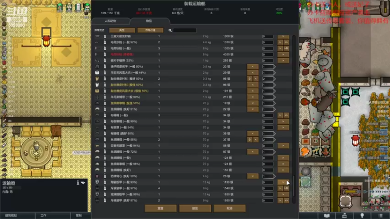 【环世界】steam靖哥哥的精彩时刻 20220306 15点场
