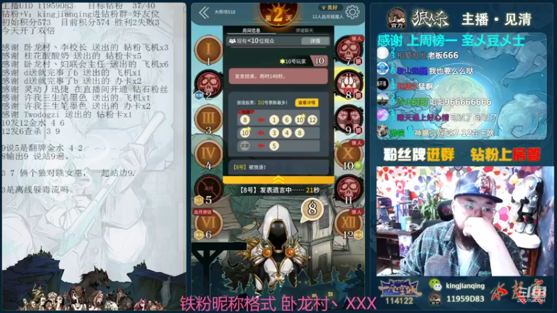 【2022-03-06 16点场】见清king：今天双倍亲密度#狼人杀官方#