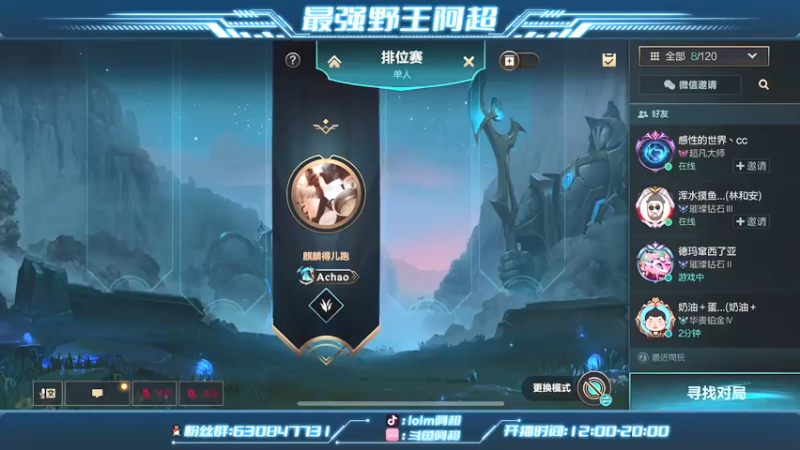 【2022-03-07 12点场】阿超cc丶：⭐阿超：欢乐时光就要开始啦！