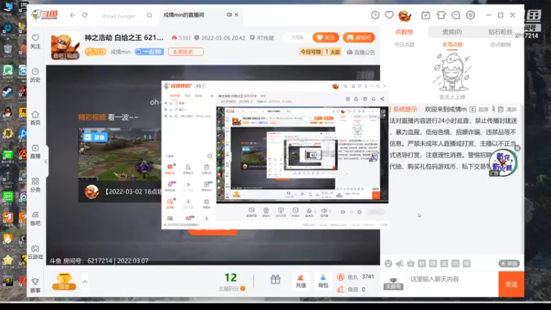 【2022-03-07 10点场】戒情min：神之浩劫 白给之王 6217214