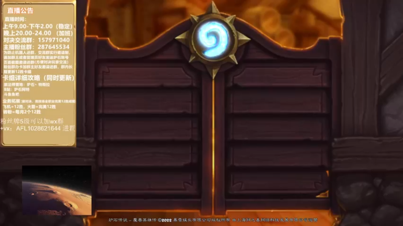 【2022-03-06 11点场】炉石丶特斯拉：对决：周末德雷火法真多