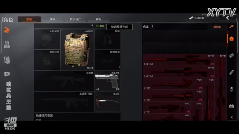 【2022-03-06 22点场】小太羊儿：重生暗区当兵王