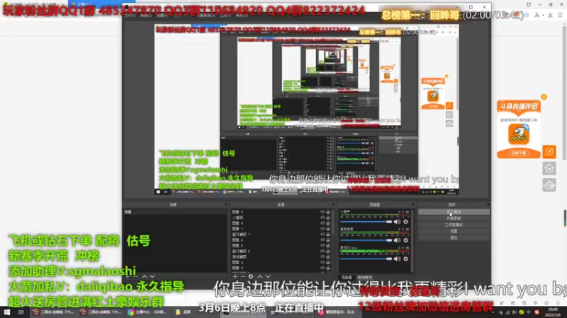 【2022-03-06 20点场】三国马老师：白板号极限开荒晚上8点继续
