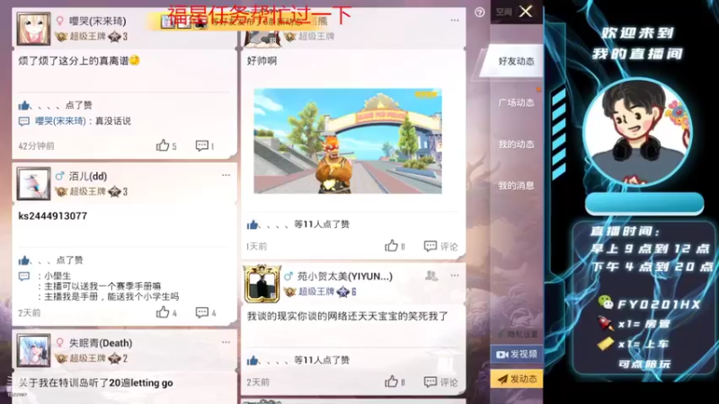 【2022-03-04 16点场】奈何风不偏：声优爆笑吃鸡