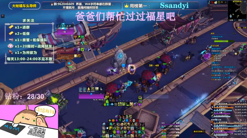 【2022-03-05 19点场】大嘴geigei：大嘴：大秘境车头导师，钻粉带门！！