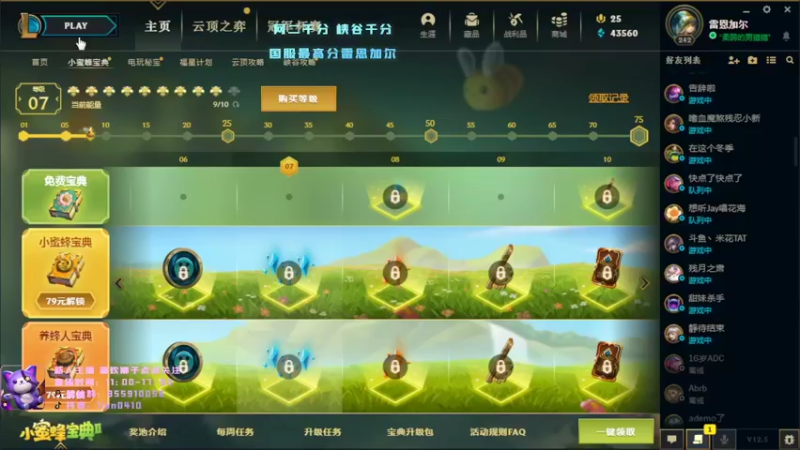 【2022-03-07 15点场】辉辉狮子：国一狮！网二王者局