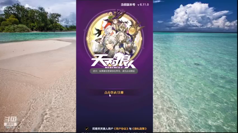 【2022-03-05 09点场】向南不难阿：#天天狼人#一生爱上上千百回。