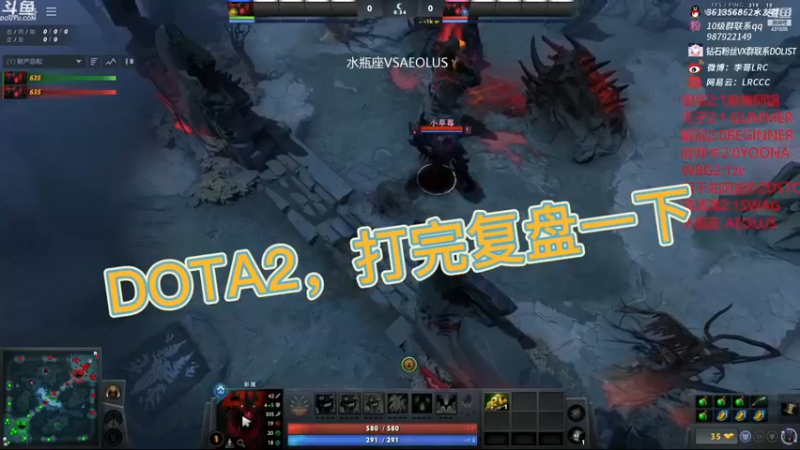 DOTA2，打完复盘一下