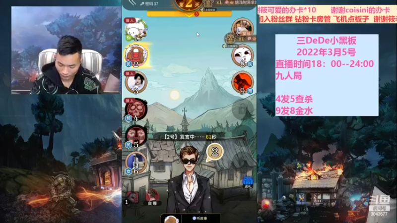 【2022-03-06 00点场】三DeDe：回归第四天 3843577