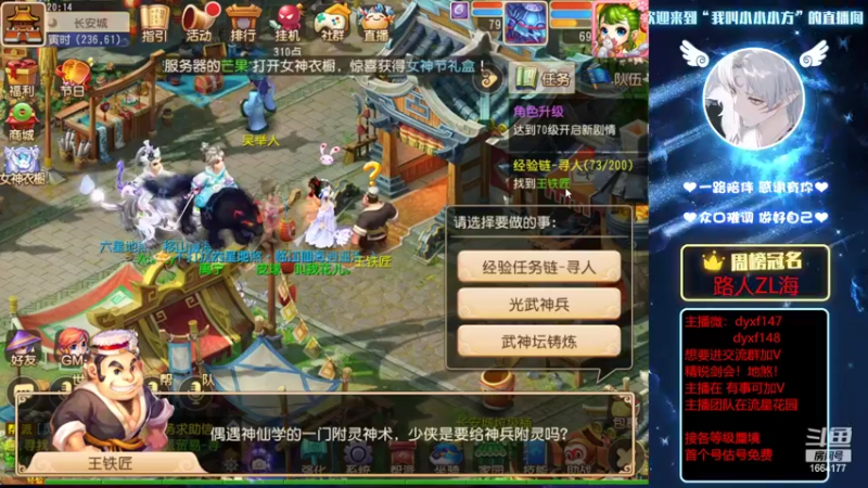 【2022-03-07 20点场】我叫小小小方：专业精锐！估号找号剑会蜃境