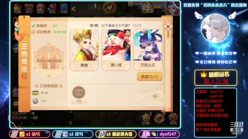 【2022-03-05 11点场】我叫小小小方：专业精锐！估号找号剑会蜃境