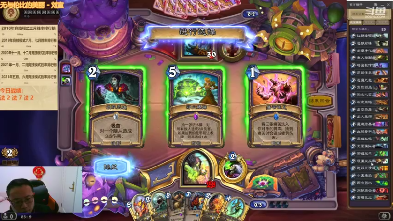 【2022-03-07 03点场】麦迪文哥：新版本竞技场，选牌唠嗑欢乐多