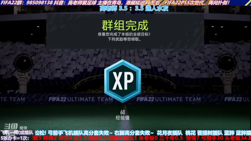 【2022-03-07 14点场】高老师爱足球：看看今天征召有什么活动？