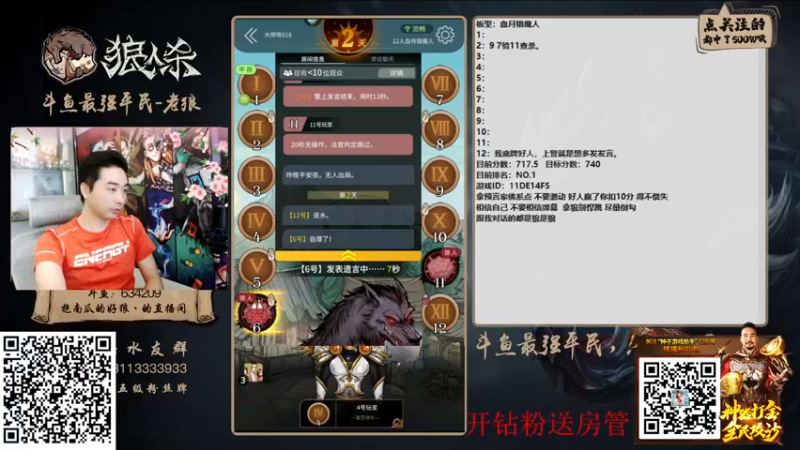 【2022-03-06 14点场】EA丶老狼：#狼人杀官方#开钻粉送房管，冲击榜一！