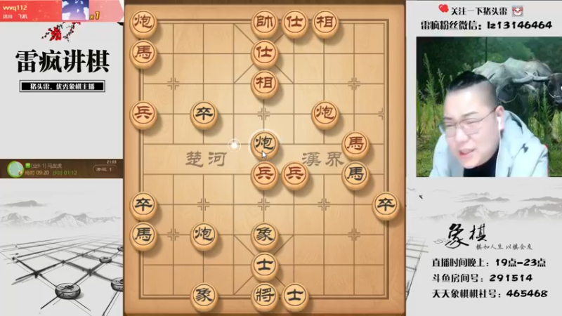 【2022-03-07 21点场】雷疯小叔：雷疯讲棋 斗转星移 天天业九 夜夜洗白