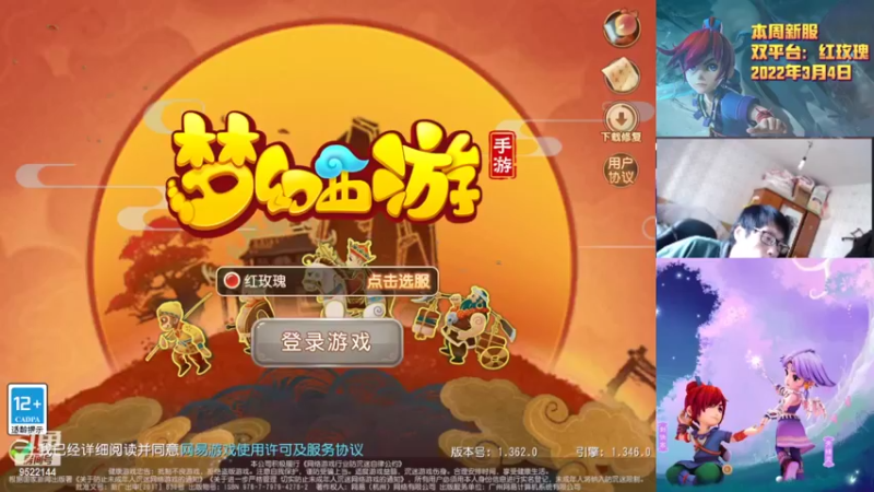 【2022-03-06 21点场】主播李逍遙：梦幻手游红玫瑰摸索中