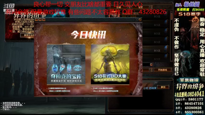 【2022-03-06 19点场】永远的八戒：良心帮一切 细节跟效率的代表