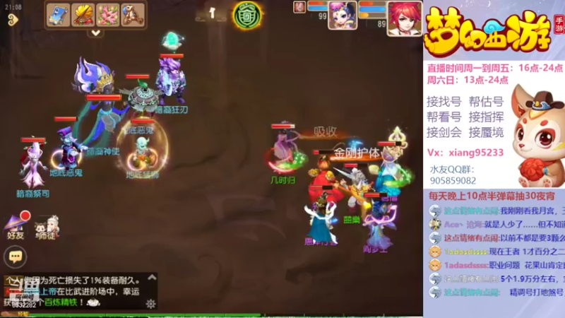 【2022-03-06 21点场】项95：专业帮找号~估号~蜃境~剑会~指挥