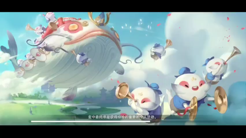 玄中记每日任务2