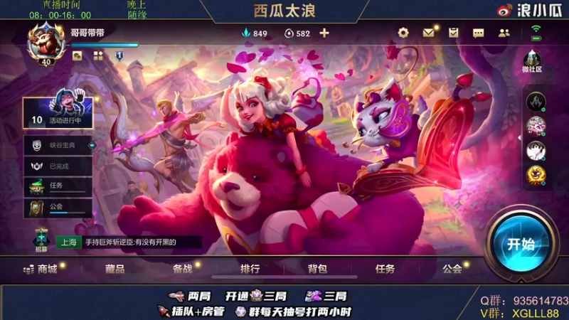 【2022-03-07 16点场】西瓜太浪xx：✔【推荐】你的上单教父教学