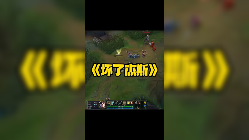 坏了 兄弟们 差点就坏了