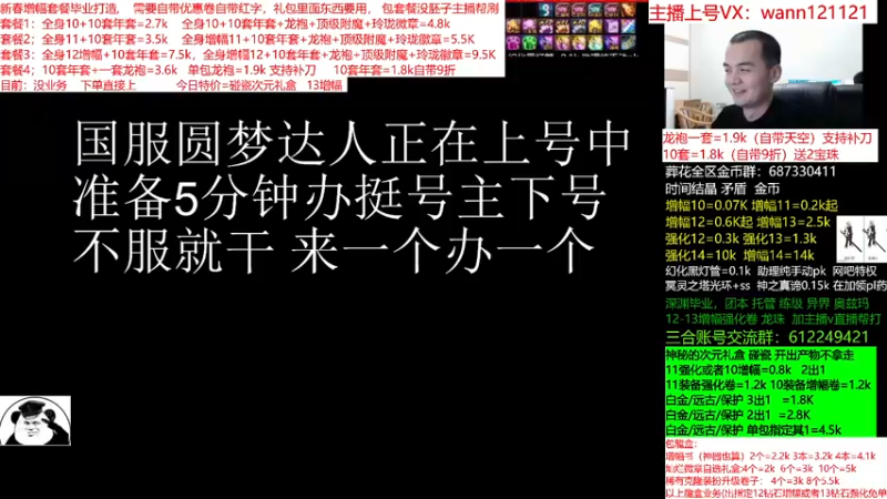 【2022-03-07 18点场】今日不服：龙盒次元碰瓷！回归春节打造，增幅套餐来袭