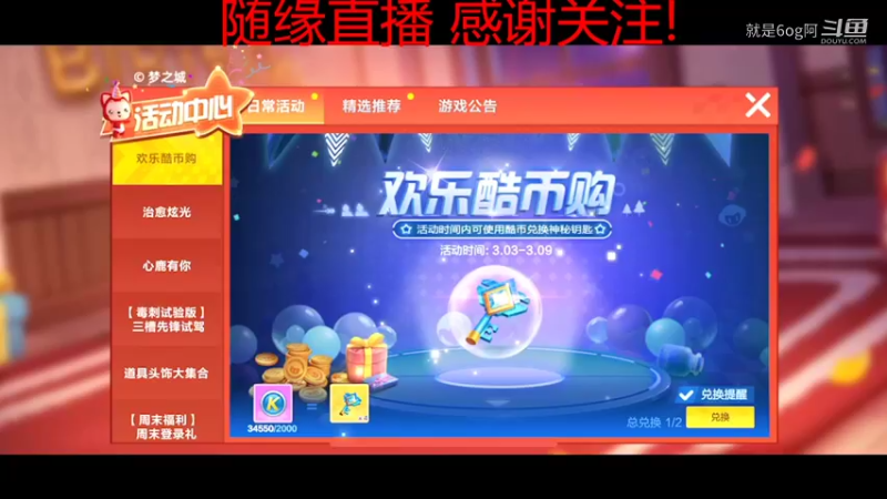 就是6og阿的精彩时刻 20220307 14点场