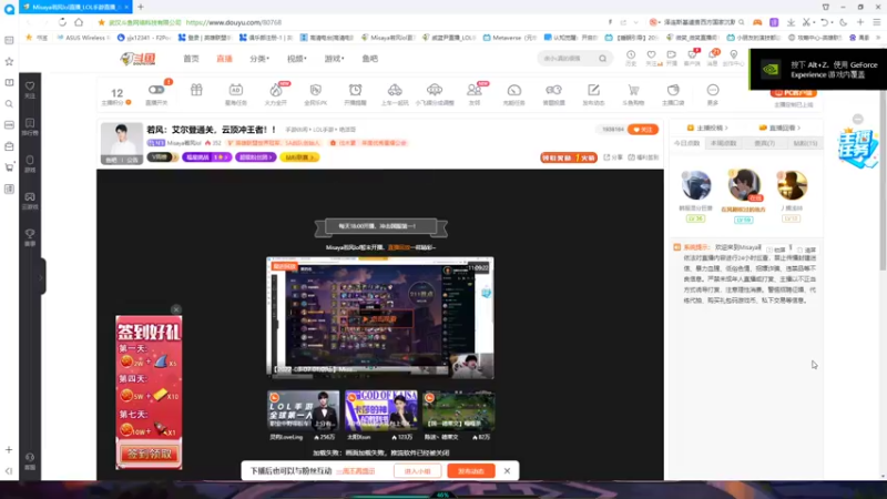 【2022-03-07 15点场】Misaya若风lol：若风：云顶5天冲王者！晚上手游