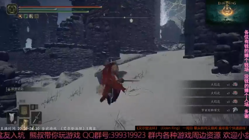 【2022-03-05 23点场】熊叔带你玩游戏：《艾尔登法》一周目 路熟什么怪物都是纸