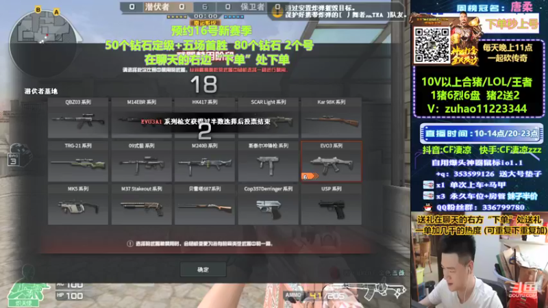 【2022-03-06 12点场】情久凄凉Cool：良心主播有问必答
