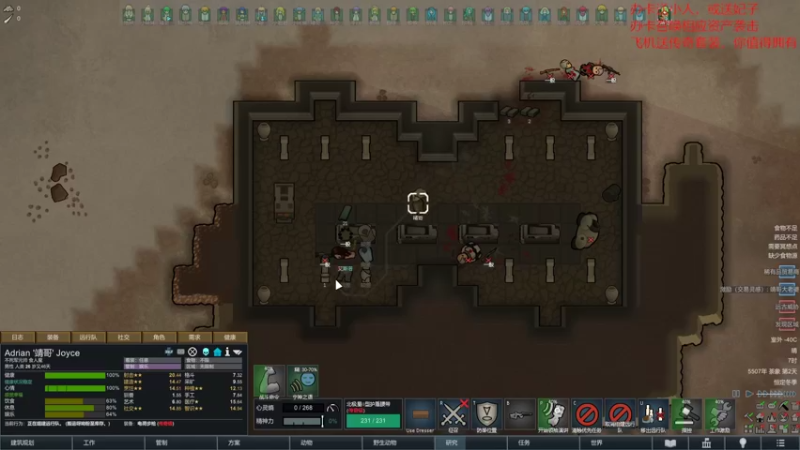 【环世界】steam靖哥哥的精彩时刻 20220306 09点场