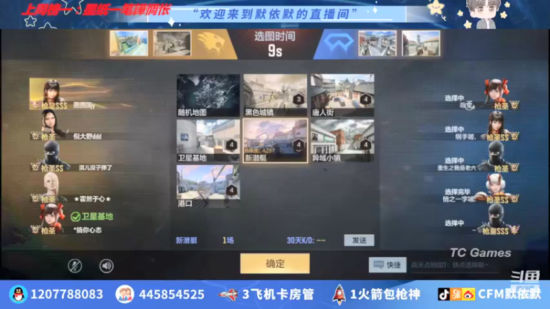 【2022-03-04 20点场】默依默：【开钻粉上枪神了】