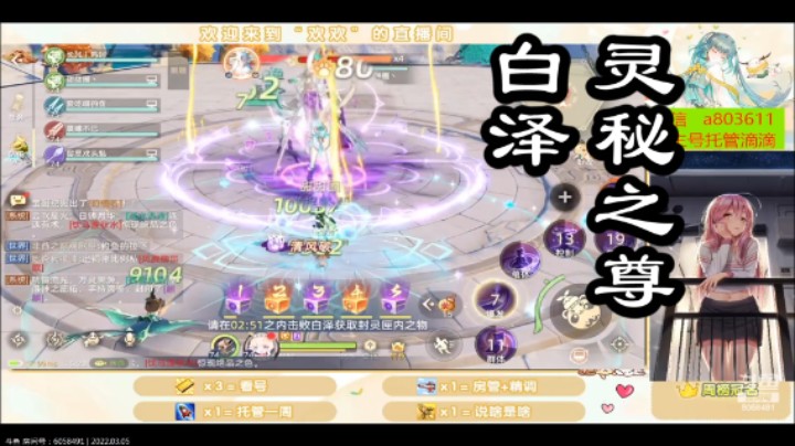 玄中记,萌宠CP,灵秘之尊白泽