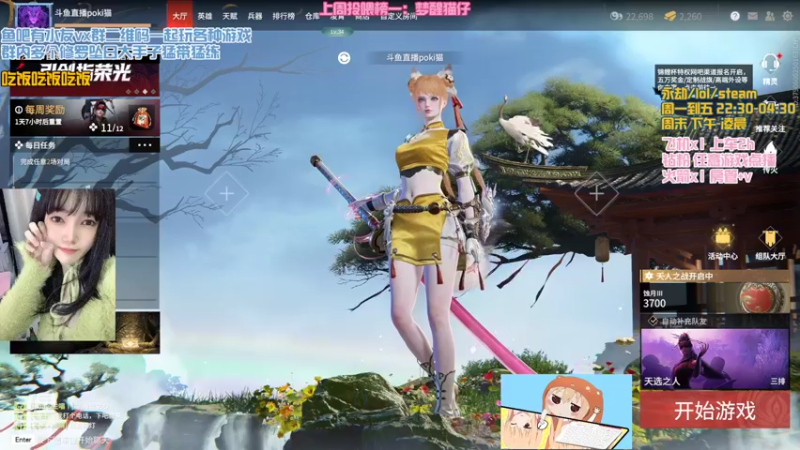 【2022-03-05 20点场】poki猫：我该拿什么留住你呢 我的小少爷