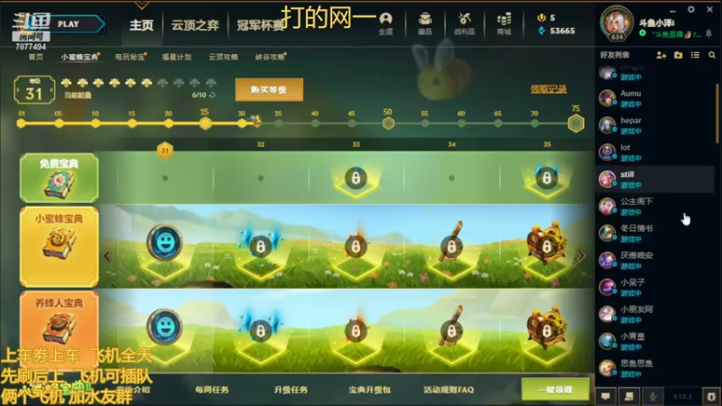 【2022-03-06 21点场】小泽Eddy：网一网二 日常乱斗 伤害王把把c