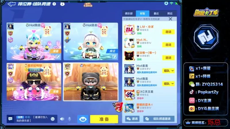 【2022-03-07 19点场】DY主演：漂移无极限，找甘肃强主