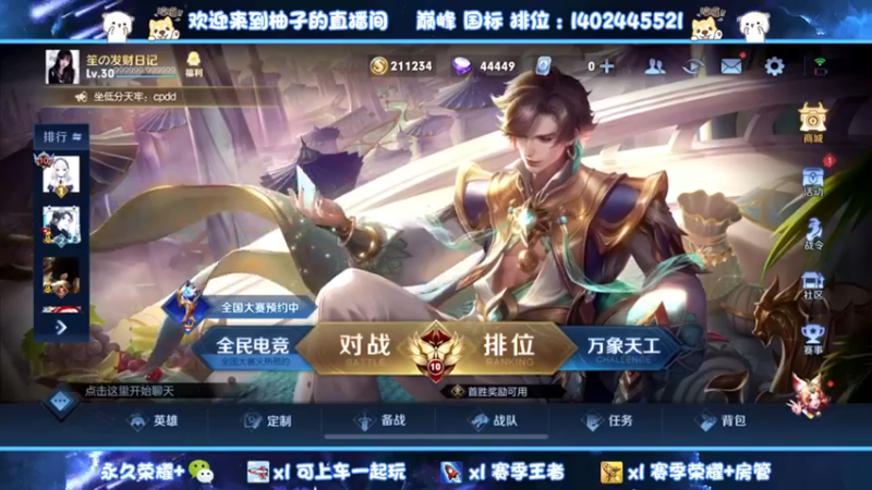 【2022-03-07 15点场】毕竟是柚子：妲己专场草丛姐妹花
