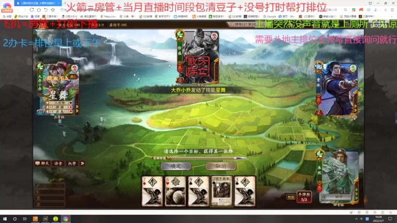 【2022-03-07 10点场】断梦花开到黎明：欢迎各位斗地主排位！