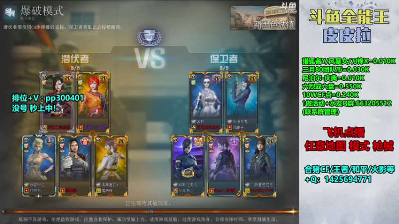【2022-03-06 22点场】皮皮拉3004O1：皮皮拉:通天代冲冲冲！