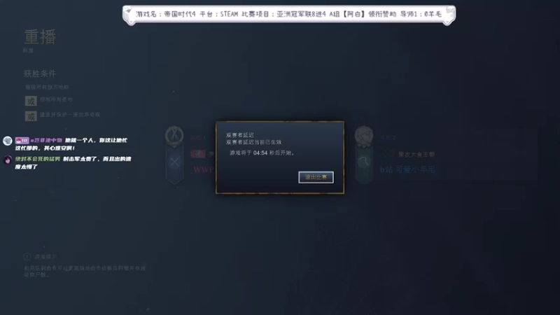 【2022-03-06 19点场】顾非池：帝国时代4亚冠联赛8进4主舞台解说