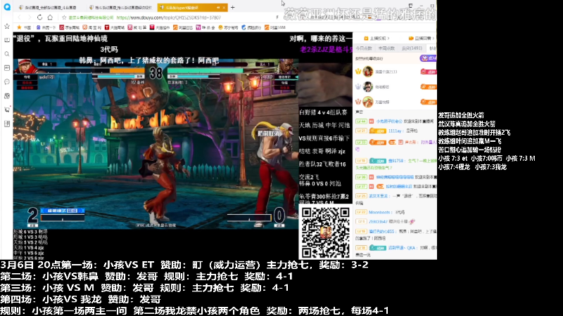 【格斗游戏】游天堂的精彩时刻 20220307 01点场