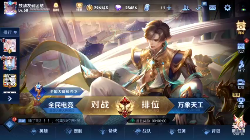 【2022-03-07 20点场】亚瑟王丶Z：巅峰赛2200！10点冲120连胜！