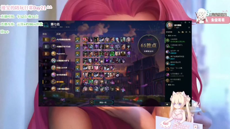 【2022-03-07 18点场】元气满满陈可爱：美少女棋手  ^^