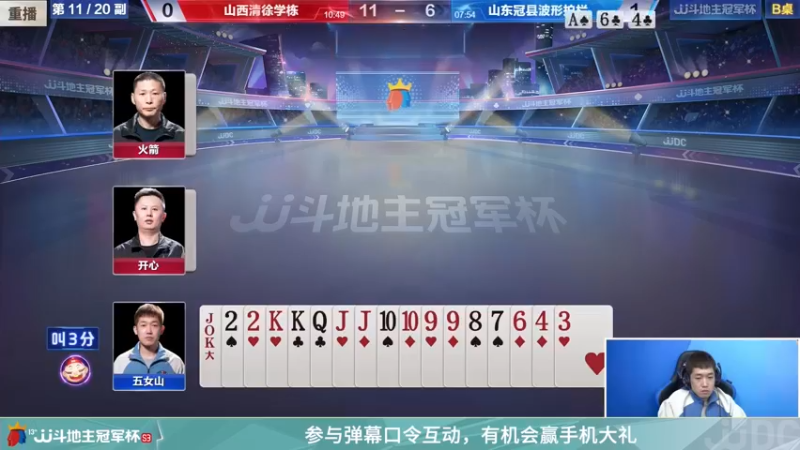 【2022-03-07 19点场】JJ斗地主官方：经典战役回顾 488743