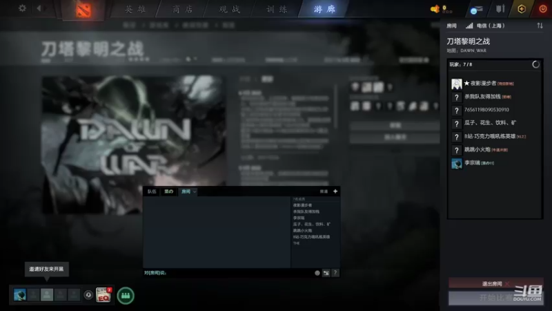 【2022-03-07 15点场】黎明之战李主播：深夜黎明主播